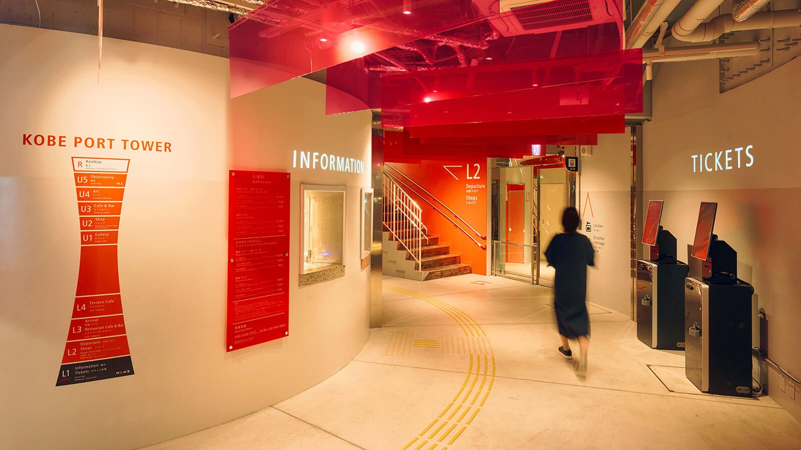 Kobe Port Tower wayfinding by Motive Inc.